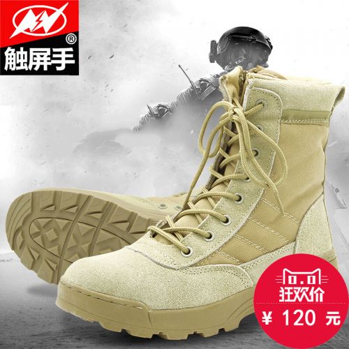 Boots militaires pour homme en cuir de vache fendu - dérapage Ref 1397084