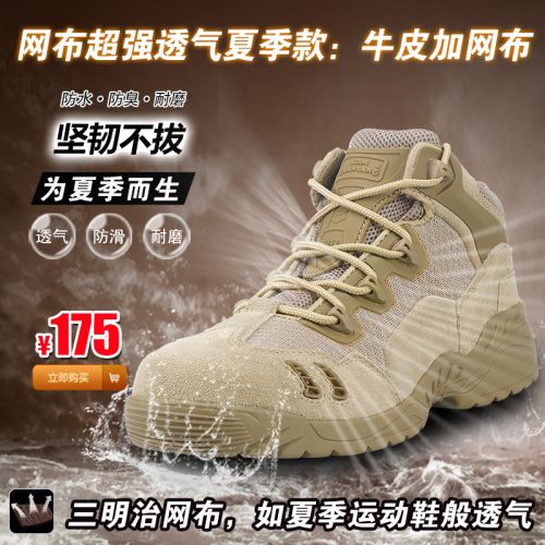 Boots militaires pour homme en Cuir + mesh - respirant Ref 1397125