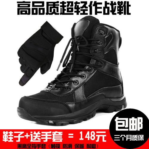 Boots militaires pour homme en Cuir + mesh - porter Ref 1397210