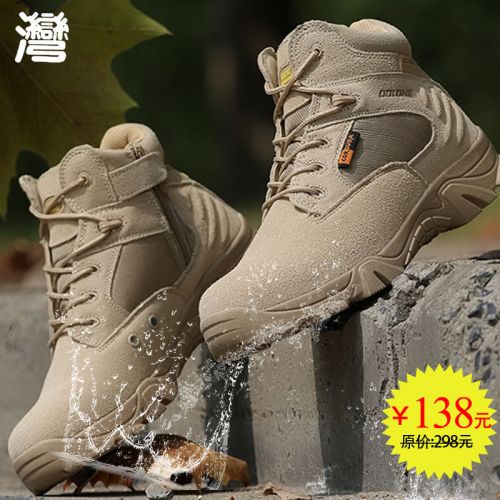 Boots militaires pour homme en cuir de vache fendu - dérapage Ref 1397290