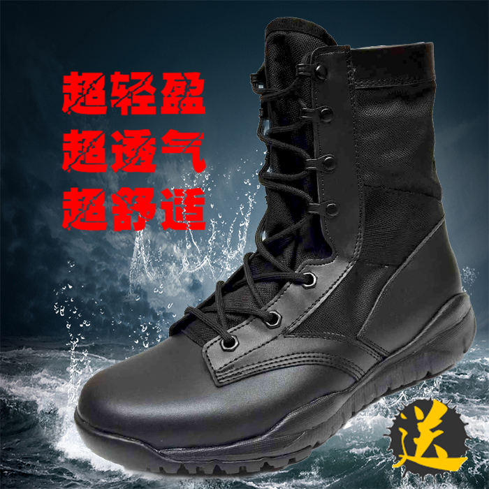 Boots militaires pour homme CQB.SWAT en cuir - respirant Ref 1397333