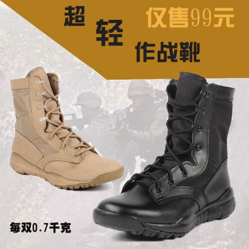 Boots militaires pour homme en cuir de vache fendu - porter Ref 1397409