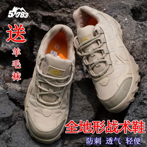 Boots militaires pour homme en pu + mesh - lumière Ref 1397441