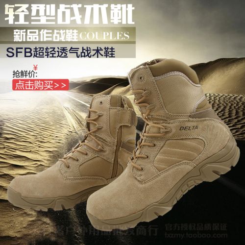 Boots militaires pour homme en cuir - amortissement Ref 1397517
