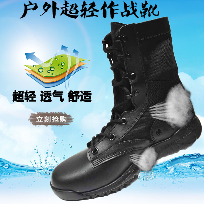 Boots militaires pour homme en cuir - respirant Ref 1397565