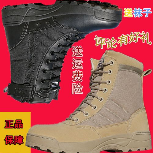 Boots militaires pour homme en cuir de vache fendu - dérapage Ref 1397591