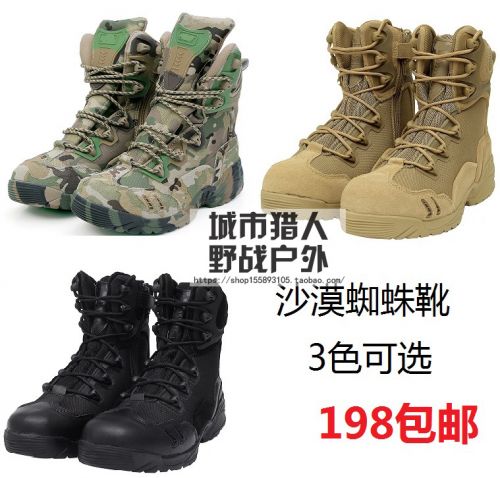 Boots militaires en cuir - respirant Ref 1397592