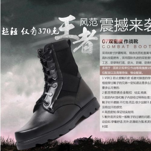 Boots militaires en cuir - Ref 1397642