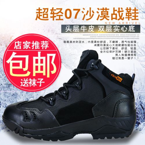 Boots militaires pour homme ASIAON en cuir - amortissement Ref 1397706