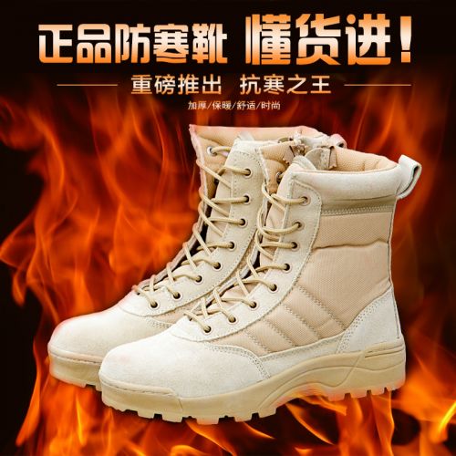 Boots militaires pour homme en cuir de vache fendu - choc Ref 1397765