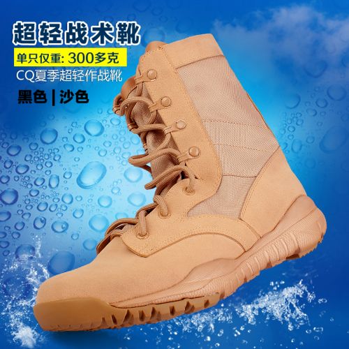 Boots militaires pour homme en cuir - lumière Ref 1397790