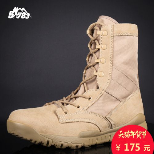 Boots militaires pour homme - lumière Ref 1397908