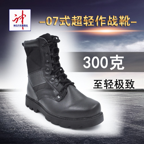 Boots militaires - Ref 1397956