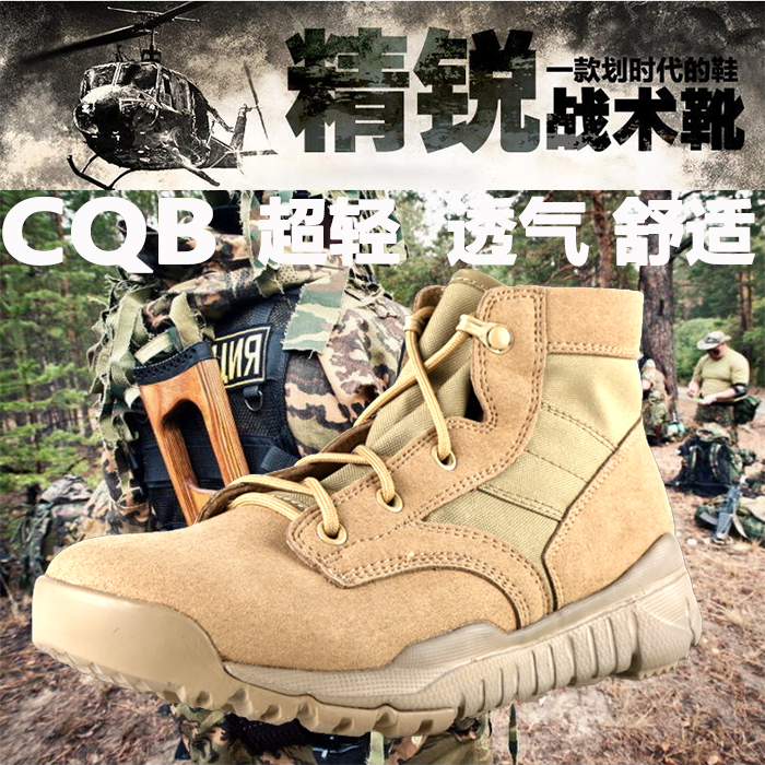 Boots militaires pour homme C.Q.B en cuir - respirant Ref 1397985