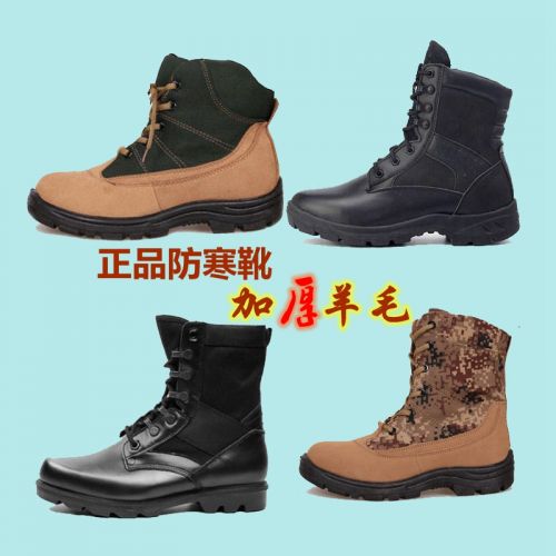 Boots militaires en Anti-fourrure - chaud Ref 1398058