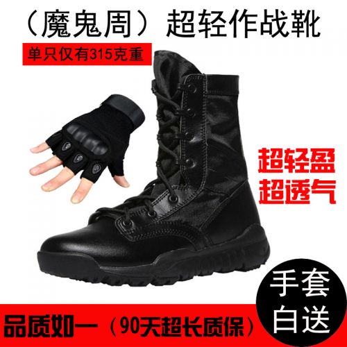 Boots militaires en Cuir + mesh - lumière Ref 1398059