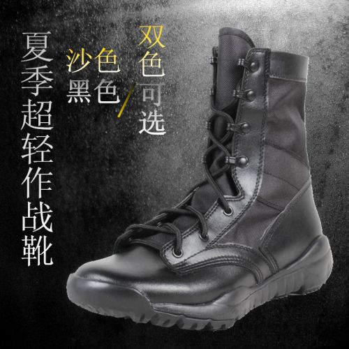 Boots militaires pour homme en Cuir + mesh - lumière Ref 1398104