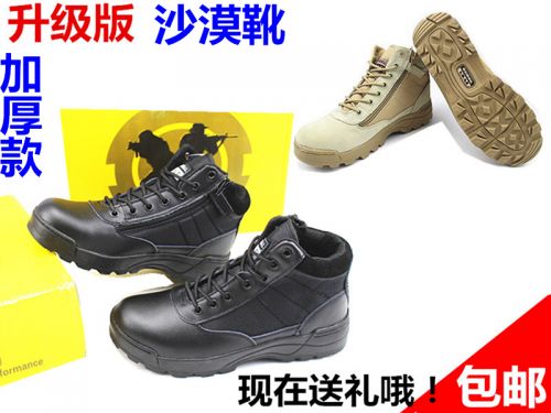Boots militaires pour homme en cuir de vache fendu - porter Ref 1398175