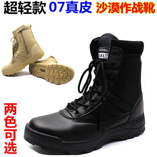 Boots militaires pour homme en cuir de vache fendu - porter Ref 1398179