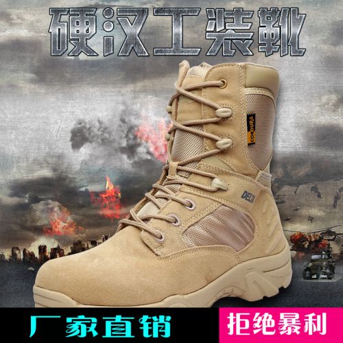 Boots militaires pour homme en cuir de vache fendu - amortissement Ref 1398258