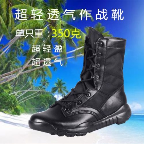 Boots militaires - Ref 1398269
