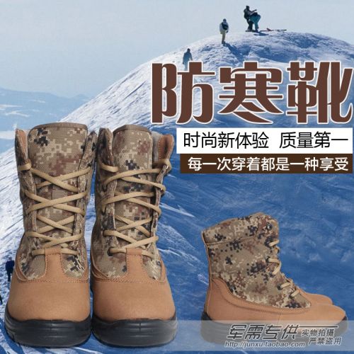 Boots militaires pour homme en Anti-fourrure - chaud Ref 1398278