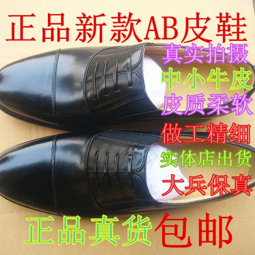 Boots militaires pour homme JINHO en cuir - Ref 1398280