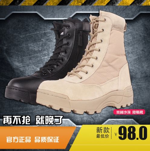 Boots militaires en cuir - choc Ref 1398301