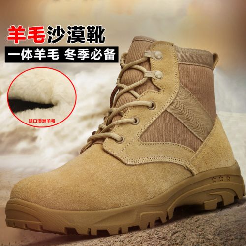 Boots militaires pour homme en Anti-fourrure - chaud Ref 1398326