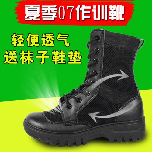 Boots militaires pour homme en engrener - respirant Ref 1398328