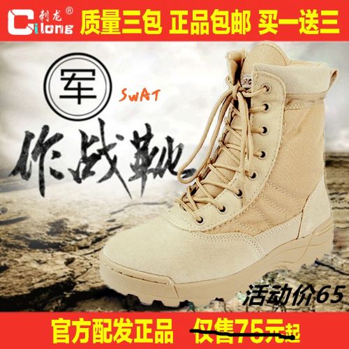 Boots militaires pour homme en cuir - porter Ref 1398351