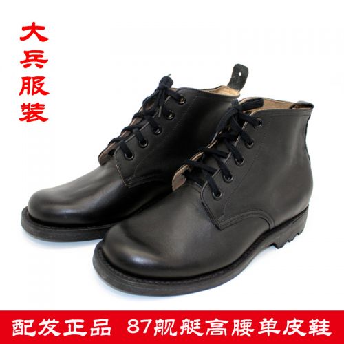 Boots militaires pour homme en cuir - porter Ref 1398385