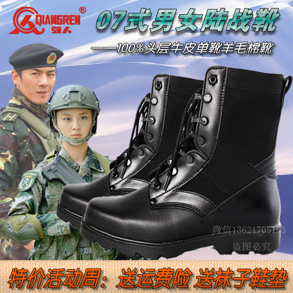 Boots militaires Première couche en cuir - Ref 1398410