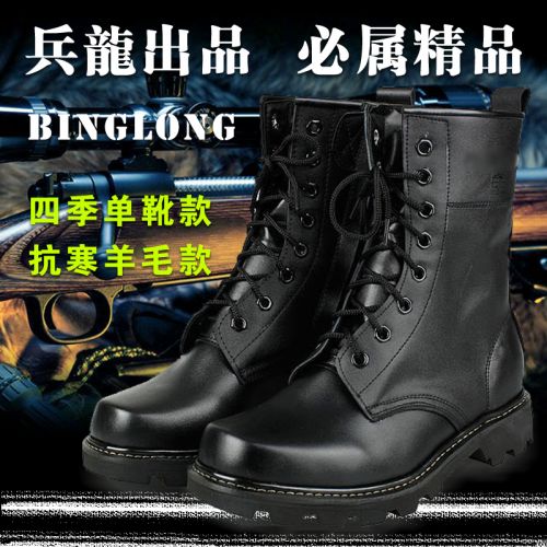 Boots militaires pour homme en cuir de vache fendu - amortissement Ref 1398510