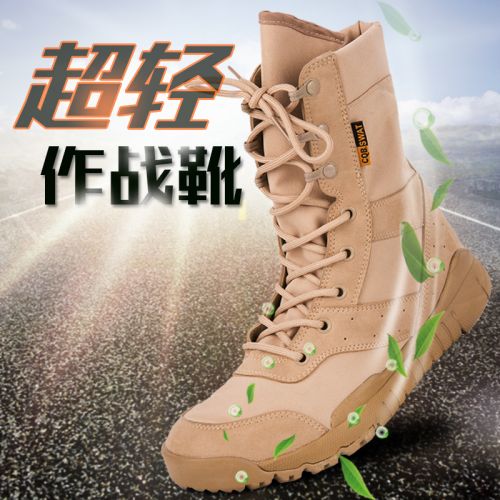 Boots militaires pour homme CQB.SWAT en cuir - respirant Ref 1398567