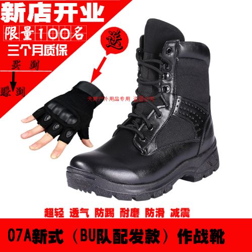Boots militaires pour homme en Cuir + mesh - amortissement Ref 1398654