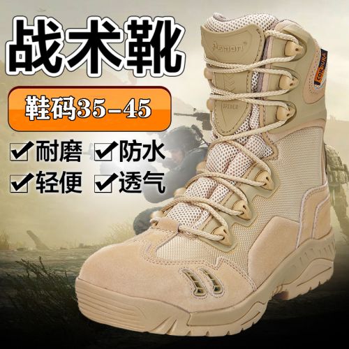 Boots militaires pour femme 1002-1 en cuir - étanche Ref 1398750