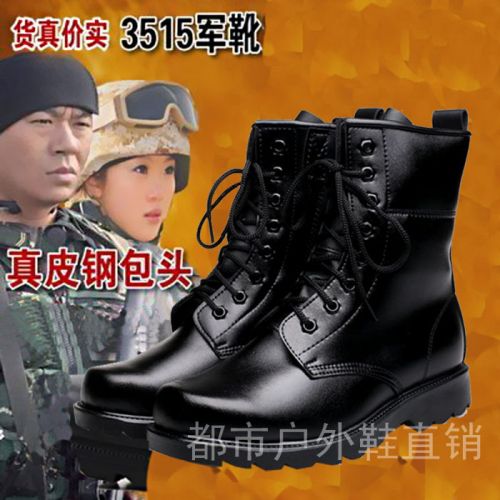 Boots militaires Première couche en cuir - Ref 1398753