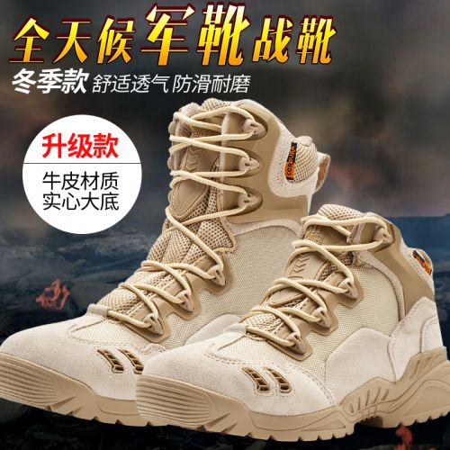 Boots militaires pour homme en cuir - balance Ref 1398758