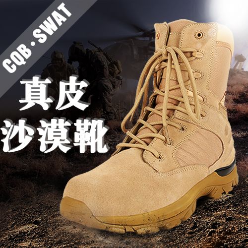 Boots militaires pour homme CQB.SWAT en cuir - porter Ref 1398799
