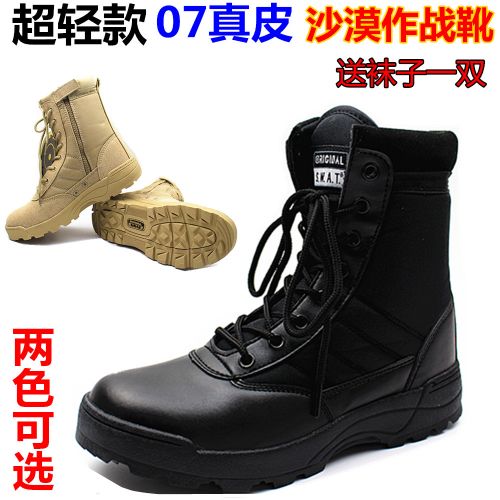 Boots militaires pour Lovers en cuir - porter Ref 1398864