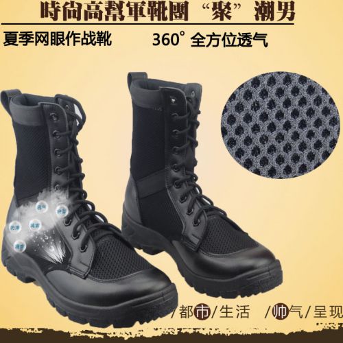 Boots militaires pour homme en cuir - respirant Ref 1398883