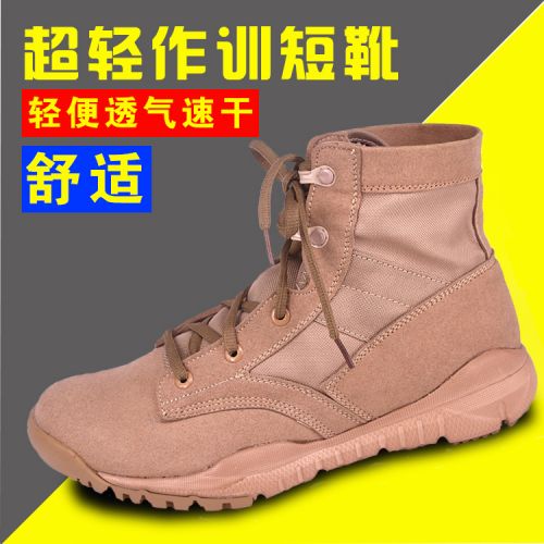 Boots militaires pour homme en cuir de vache fendu - lumière Ref 1399075