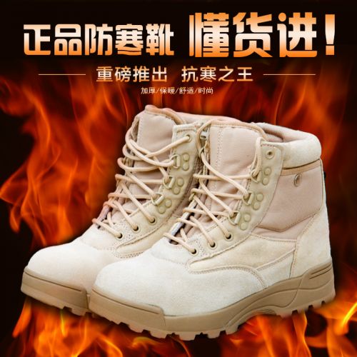 Boots militaires pour homme en cuir de vache fendu - choc Ref 1399105