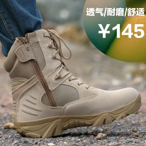 Boots militaires pour homme en cuir de vache fendu - dérapage Ref 1399275