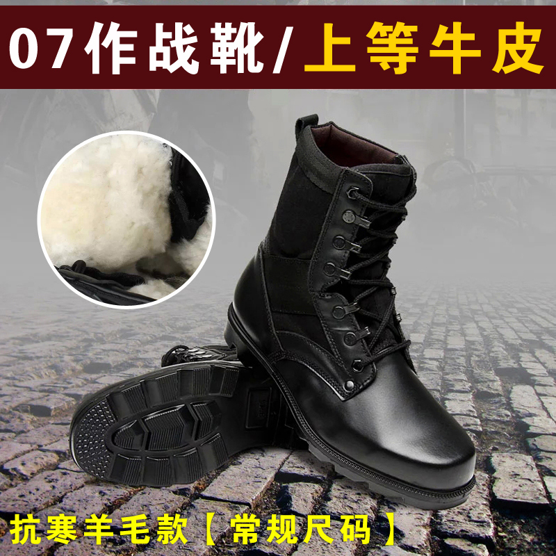 Boots militaires pour homme en cuir - amortissement Ref 1399320