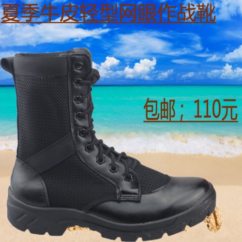 Boots militaires pour homme en Cuir + mesh - respirant Ref 1399385