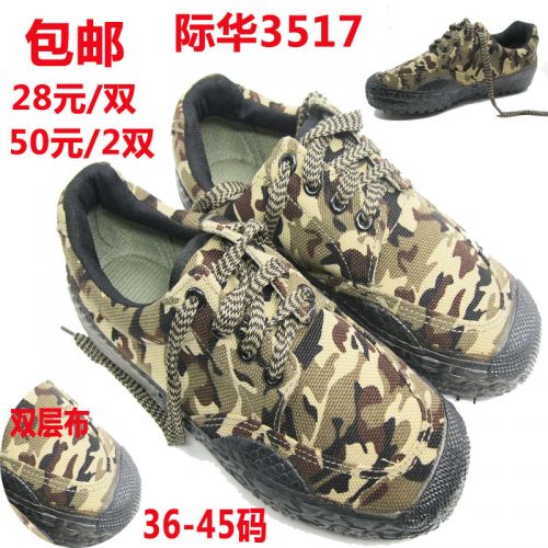 Boots militaires - Ref 1399429