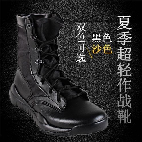 Boots militaires pour homme Première couche en cuir - lumière Ref 1399431