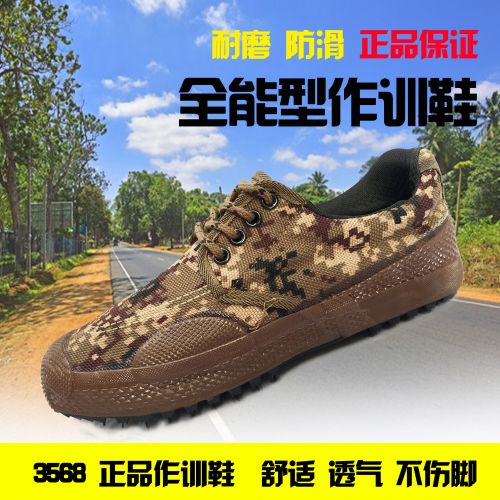 Boots militaires pour homme - Ref 1399528